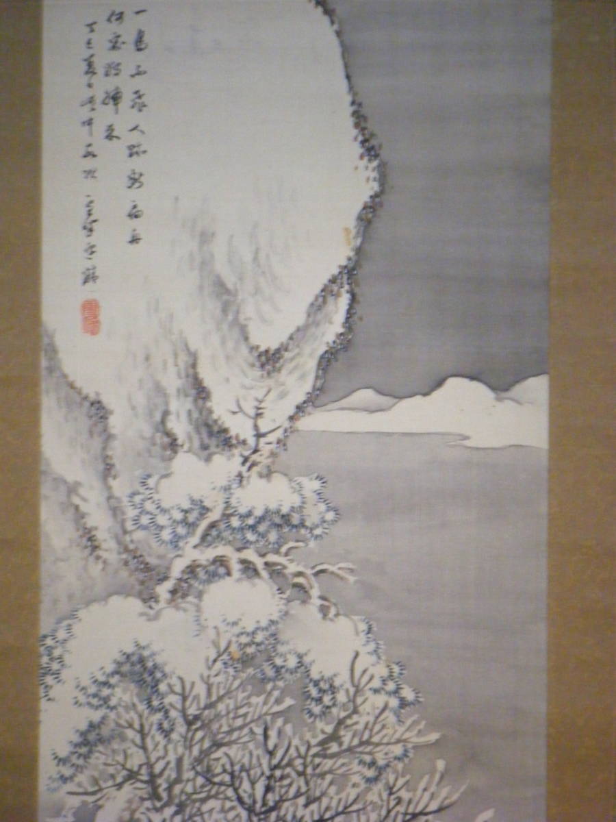 掛軸山水図逸品G34 | JChere雅虎拍卖代购