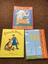 100かいだてのいえ ポケットのないカンガルー　はなをほじほじいいきもち　未使用_画像1