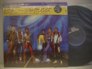 ● 帯付 LP ジャクソンズ / ビクトリー ステイト・オブ・ショック ミック・ジャガー参加 JACKSONS VICTORY 1984年 ◇r50210