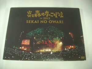 ■ 2DVD 　 SEKAI NO OWARI セカイノオワリ / 炎と森のカーニバル in 2013 ◇r50213