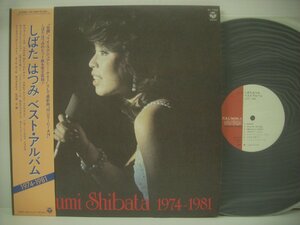 ■ 帯付 LP 　しばたはつみ / ベスト・アルバム 合鍵 マイラグジュアリーナイト 帰らざる日々 大野雄二 林哲司 ◇r50218