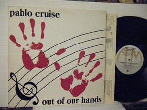 ▲LP PABLO CRUISE パブロ・クルーズ / OUT OF OUR HANDS 輸入盤 A&M SP-4909 AOR◇r50218
