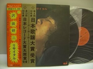 [帯補充票付3LP] 沢田研二 / JULIE VII THE 3RD 沢田研二リサイタル 国内盤 ポリドール MR 9127/9 井上堯之バンド ◇r50226