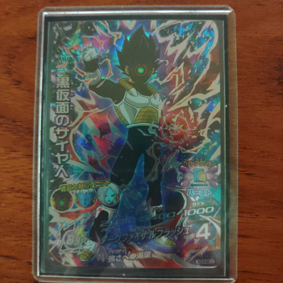 ヤフオク! -ドラゴンボールヒーローズ 9弾 secの中古品・新品・未使用 ...