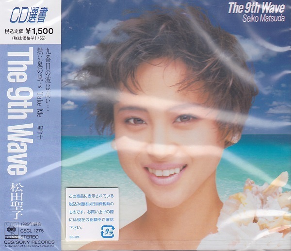 新品】 【限定盤】【SACD】「The 9th Wave」 松田聖子 CD 邦楽 www
