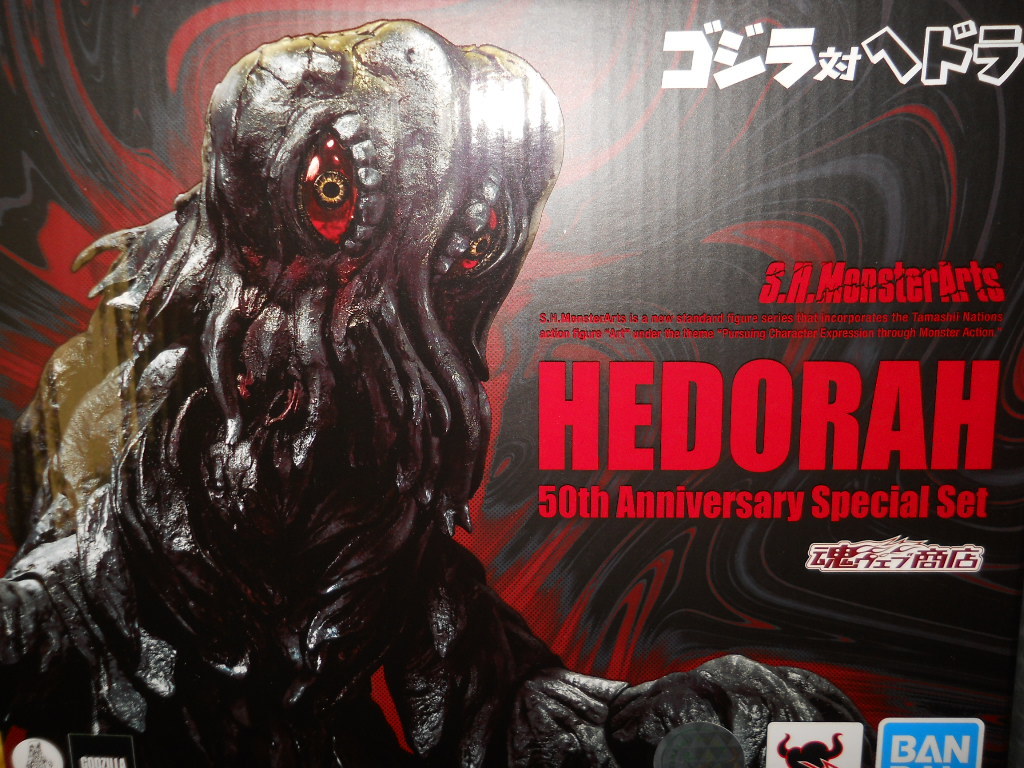 2023年最新】Yahoo!オークション -s.h.monsterarts ヘドラの中古品
