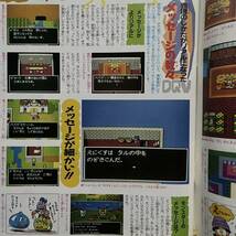 ファミリーコンピュータMagazine 1992年4月3日号 ドラゴンクエストV 天空の花嫁 5 CM 広告 DQV ウィザードリィ5 ファミマガジン NO.7号 1冊_画像8