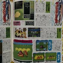 ファミリーコンピュータMagazine 1992年4月3日号 ドラゴンクエストV 天空の花嫁 5 CM 広告 DQV ウィザードリィ5 ファミマガジン NO.7号 1冊_画像5