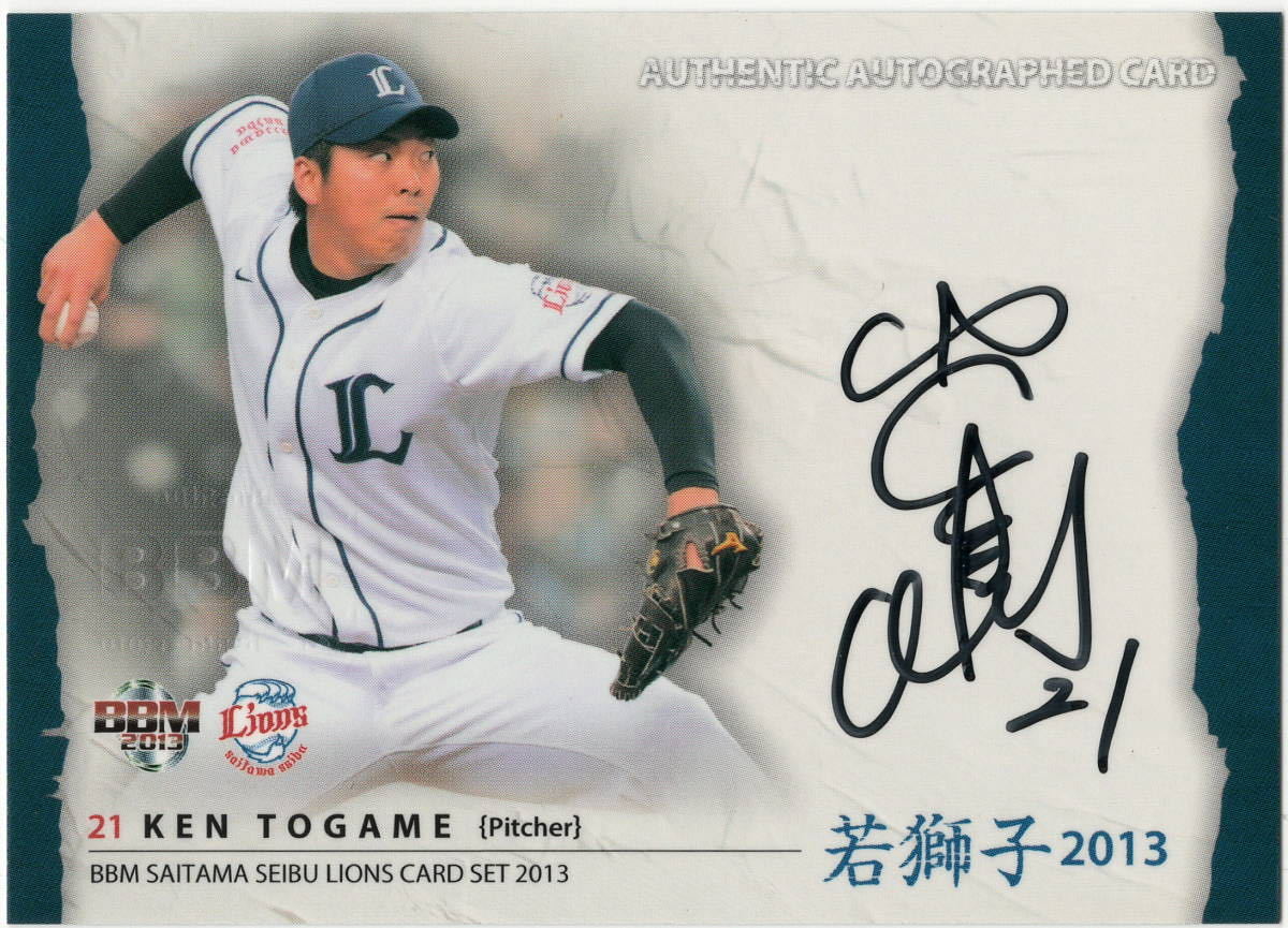 ヤフオク! -「西武 サイン 十亀」の落札相場・落札価格