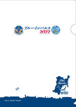 フレーム切手セットブルーインパルス2022