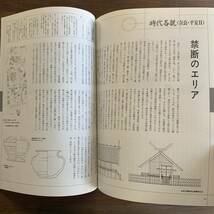 歴史を走る 今、蘇る古代の証　関越自動車道（新潟線）地域埋蔵文化財発掘調査終了記念写真集　群馬県考古資料普及会　平成4年3月24日 図録_画像8