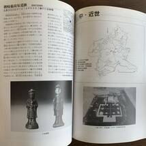 特別展　群馬の遺跡2 -発掘最前線’97　群馬の森 群馬県立歴史博物館　図録　1997年12月6日発行_画像6