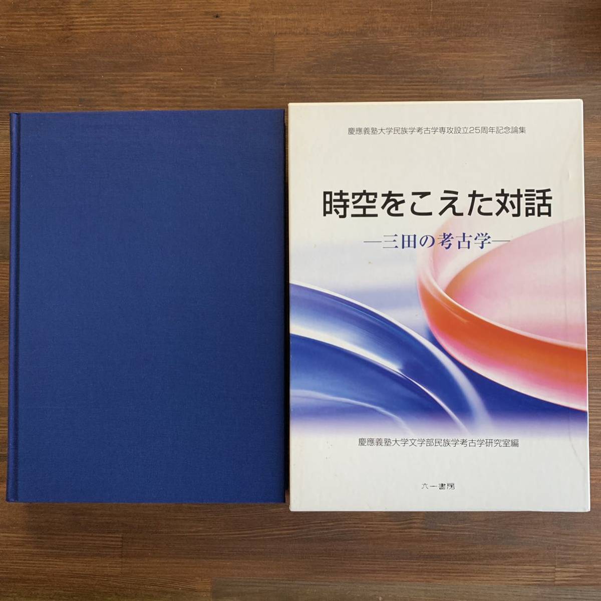 2025年最新】Yahoo!オークション -慶応義塾大学 文学部の中古品 2025年最新】Yahoo!オークション -慶応義塾大学 文学部の中古品