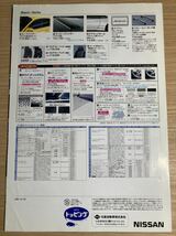 日産 NISSAN シルビア SILVIA s15 オプション　パーツ　カタログ　OPTIONAL PARTS CATALOG ニスモ NISMO 2000年10月_画像4