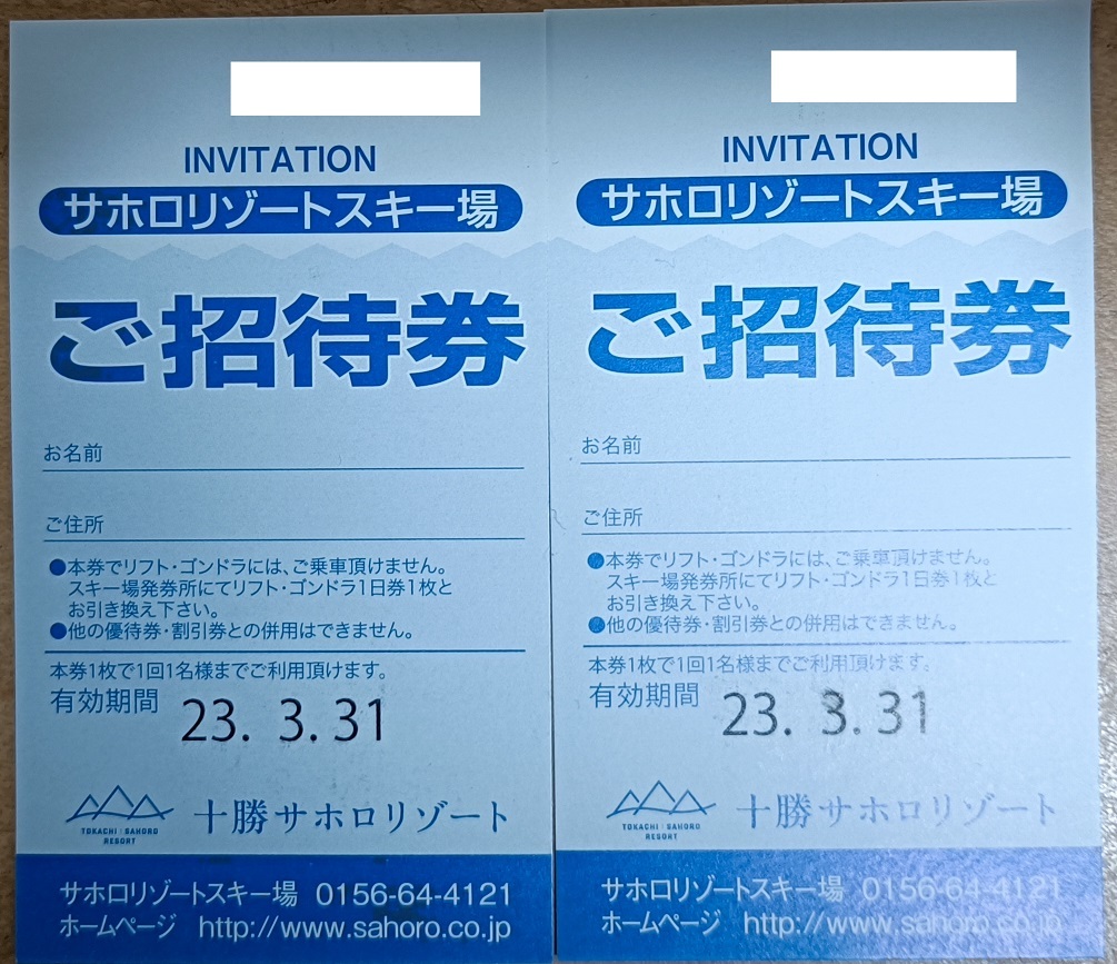 ヤフオク! - 北海道(スキー場 施設利用券)の中古品・新品・未使用品一覧