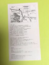 印刷博物館　招待券　入場券　1枚　期限なし_画像2