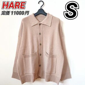 【1点限り!!】 HARE ハレ 2WAYシャツニットカーディガン セーター 長袖 ベージュ Sサイズ (170cm前後相当)