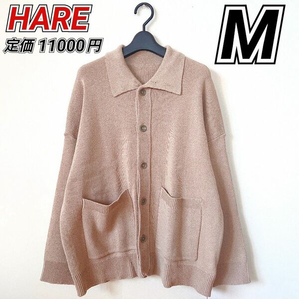 【1点限り!!】 HARE ハレ 2WAYシャツニットカーディガン セーター 長袖 ベージュ Mサイズ (175cm前後相当)