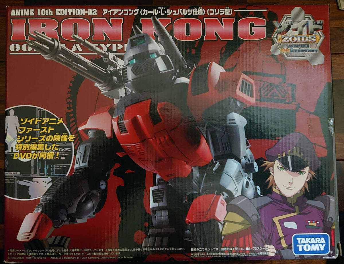 ヤフオク! -「ゾイド シュバルツ」の落札相場・落札価格