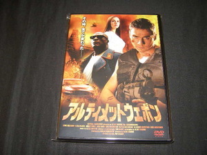 **アルティメットウェポン(2005)**のDVD(レンタル用ではありません)