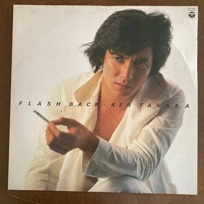 田中健 フラッシュバック /Flash Back/LP