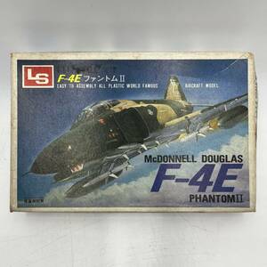 【未組立】 ★LS 1/144 F-4E ファントムⅡ★ プラモデル 模型 飛行機 戦闘機 エルエス 当時物90円!! 入手困難