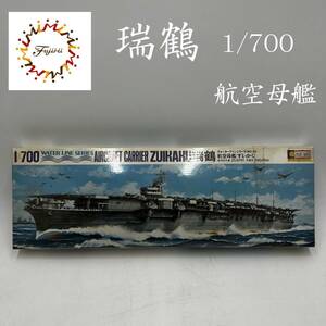 【新品！未組立】 ★ フジミ 瑞鶴（ずいかく） 1/700 日本海軍 航空母艦 ウォーターラインシリーズNO.49 ★ プラモデル 海軍 模型 戦艦