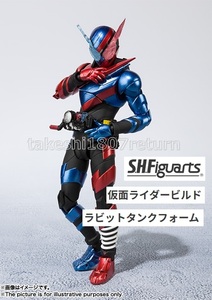 S.H.Figuarts　仮面ライダービルド ラビットタンクフォーム　未開封品　2018年発売　赤バンダイ