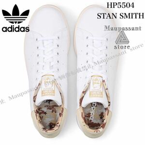 HP5504 27cm adidas アディダス　stan smith スタンスミス　迷彩　新品 未使用 正規品