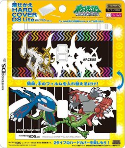 【DSLite用/新品】着せかえハードカバーDS Lite 伝説B