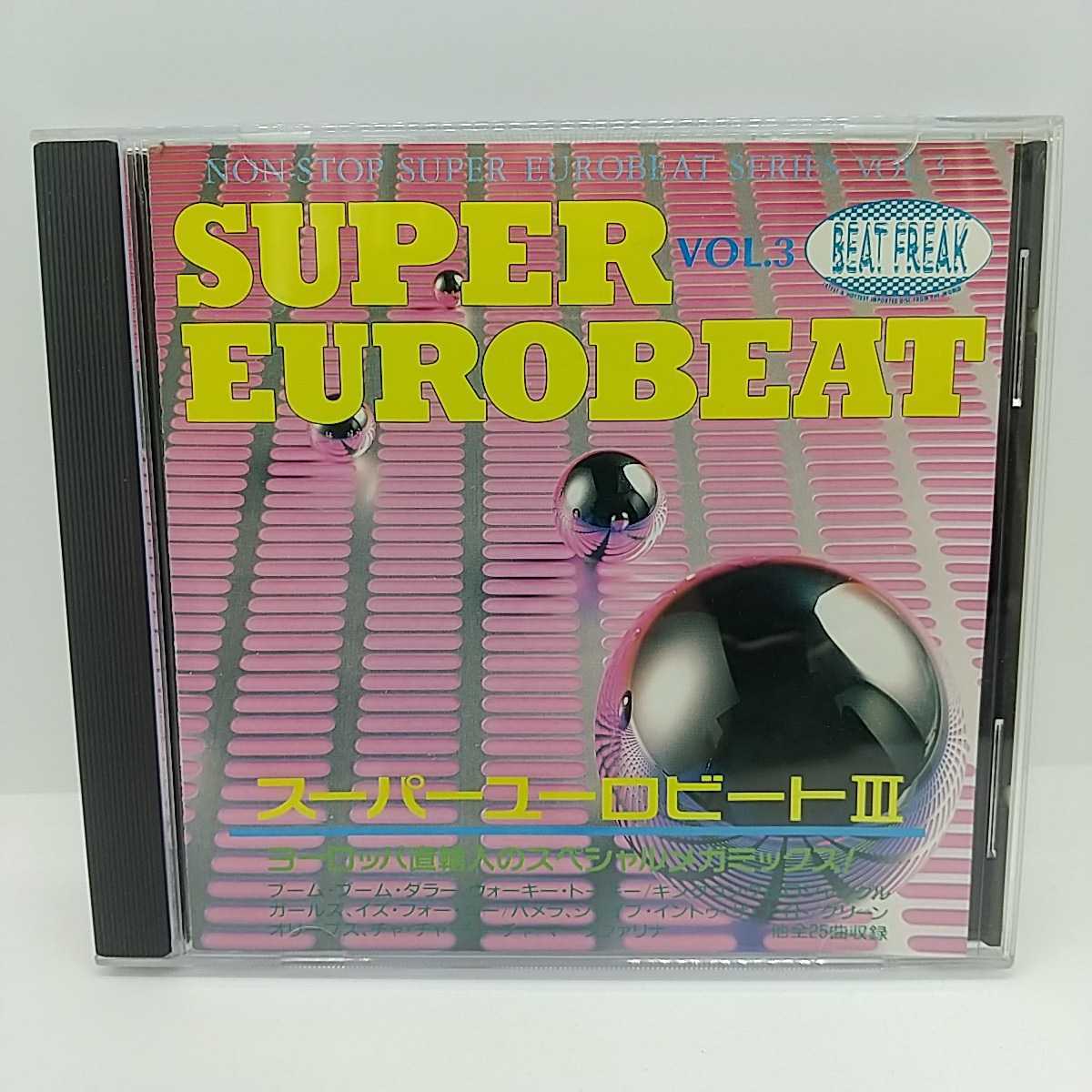 オンラインストア超特価 super euro beat vol.1 BEAT FREAK CD 新品