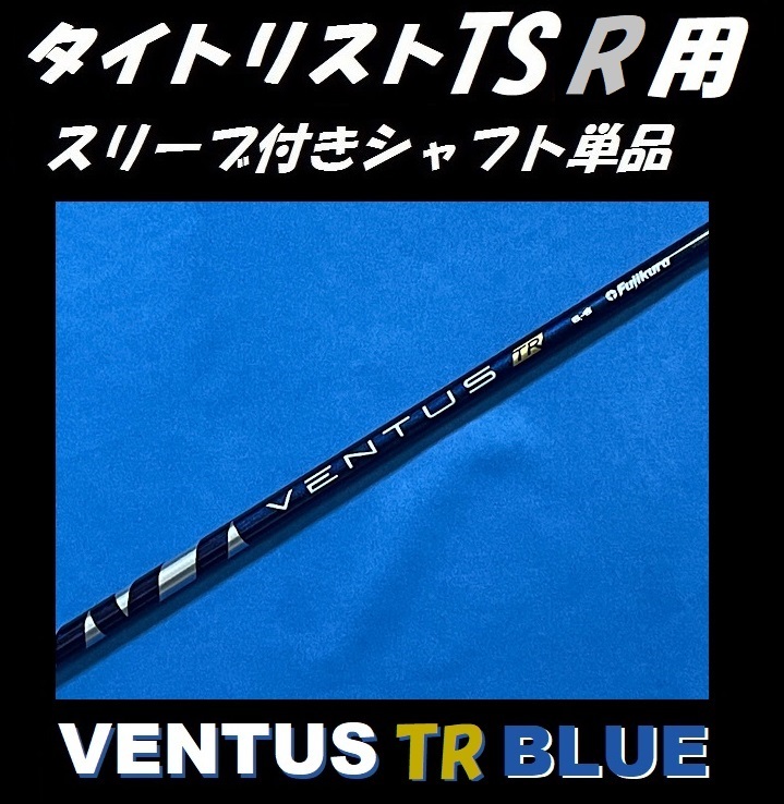 ヤフオク! -「ventus」(タイトリスト) (ドライバー)の落札相場・落札価格