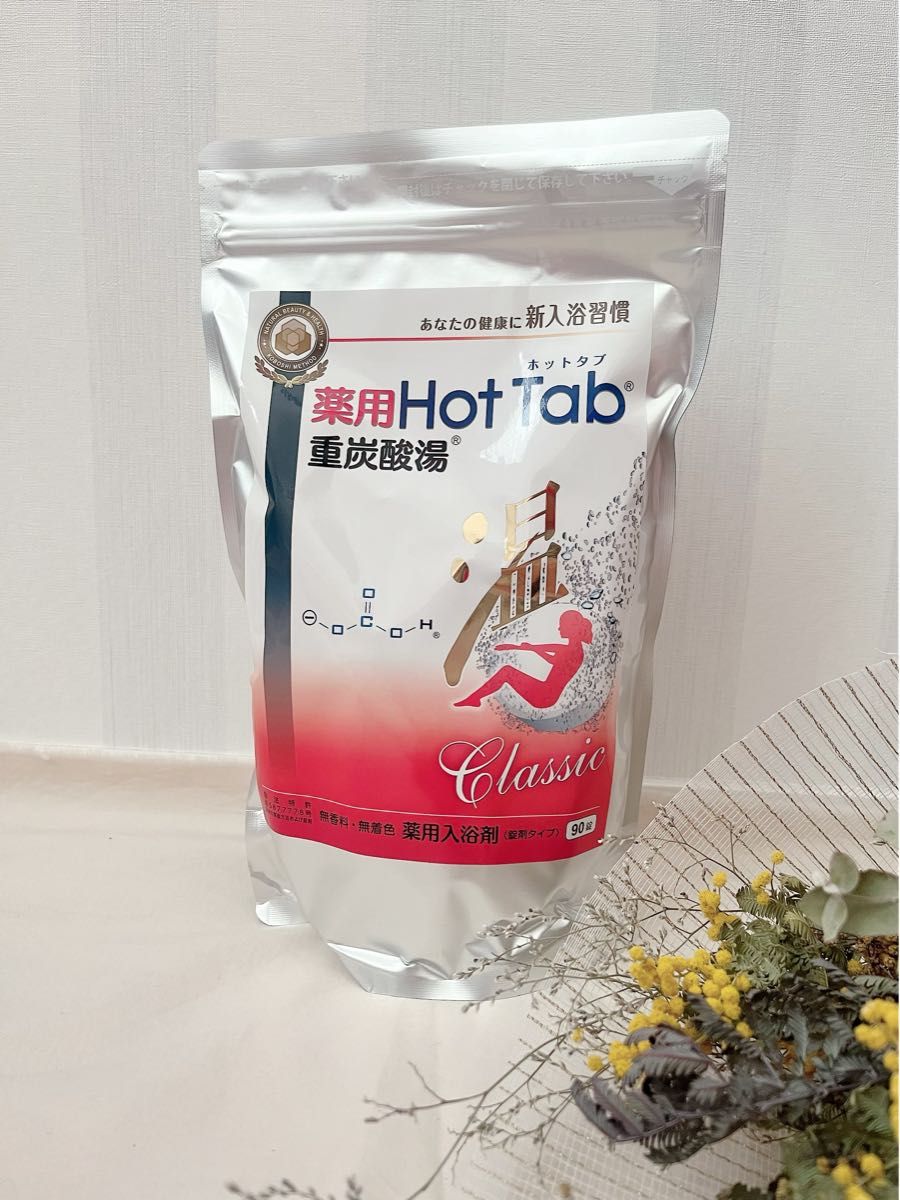 薬用ホットタブ重炭酸湯ウェルネス90錠 3セット HOTTAB WELLNESS