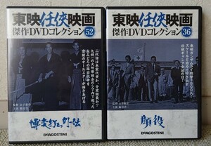 東映任侠映画傑作DVDコレクション　鶴田浩二主演2巻セット　送料無料♪