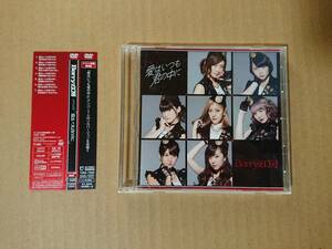 ■□Berryz工房 「愛はいつも君の中に イベントV」 DVD 帯付き□■