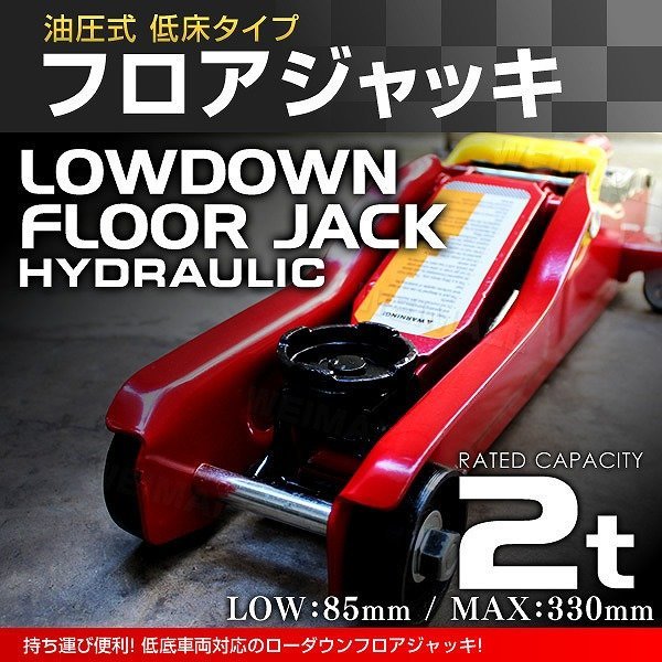 ヤフオク! -「アストロプロダクツ ジャッキ」の落札相場・落札価格