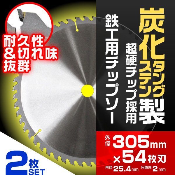 ヤフオク! -「卓上 丸ノコ 305mm」(鉄工用) (切断機)の落札相場・落札価格