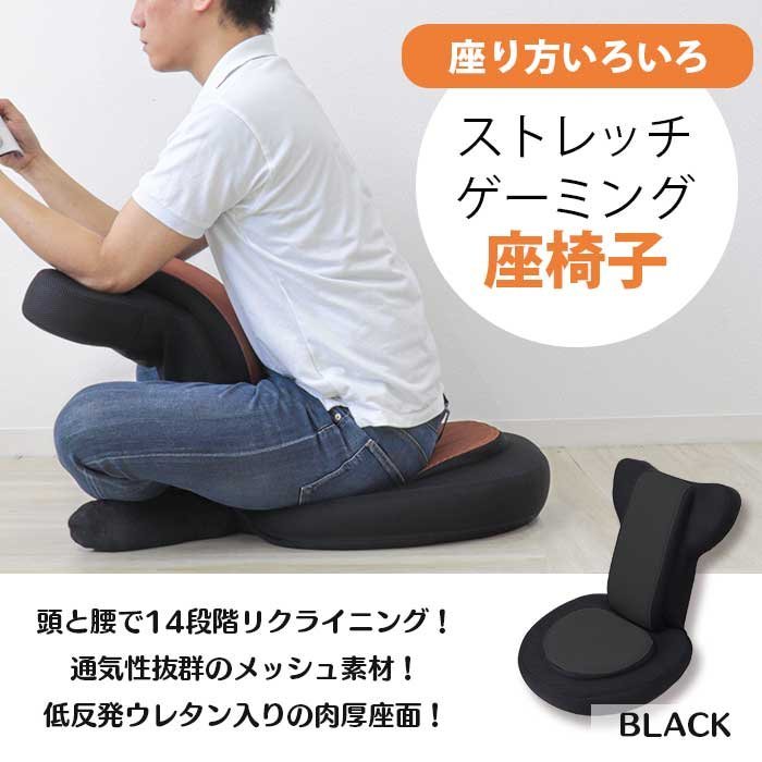 佐川・離島発送】メッシュゲーミングチェア座椅子 BK/BL/GR/RD www.ecou.jp