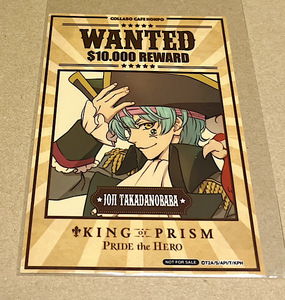 KING OF PRISM コラボカフェ本舗 特典 ブロマイド 高田馬場ジョージ 高田馬場 ジョージ キンプリ キングオブプリズム 非売品 カード 海賊