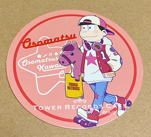 おそ松さん タワレコカフェ タワーレコードカフェ 松野おそ松 おそ松 コースター 特典 購入特典 非売品 カード 特典コースター