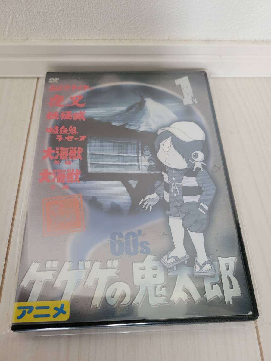 ヤフオク! -ゲゲゲの鬼太郎 dvd 60の中古品・新品・未使用品一覧