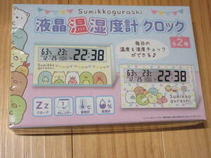 ◆すみっコぐらし 液晶 温湿度計 クロック ホワイト 白 目覚まし 置き時計 時計 スヌーズ カレンダー 温度計 湿度計 レア 希少◆新品未開封