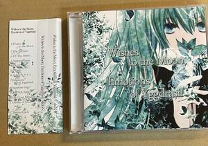 doN(どん):Wishes to the Moon, Emotions of Yggdrasil ボーカロイド　初音ミク　同人音楽