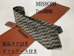 ミッソーニ　ネクタイ　7.0cm細幅　05A　新品 タグ付　専用ケース付き　プレゼントにも　MISSONI　カラフルな色彩　幾何学模様