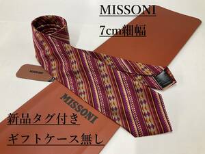 ミッソーニ　ネクタイ　7.0cm細幅　08B　新品 タグ付　専用ケース無し　ご自身用に　MISSONI　カラフルな色彩　幾何学模様