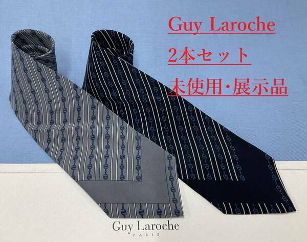 ギ・ラロッシュ　ネクタイ　２本セットA　未使用　サンプル展示品　専用ケース無し　ご自身用に如何ですか　ストライプ　GUY LAROCHE