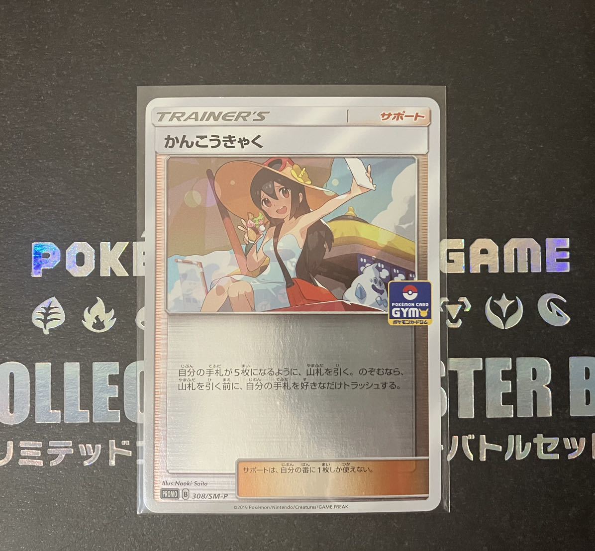 本命ギフト 超安い】 ルリナの休息 PSA10 ルリナsr プロモ ルリナ