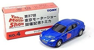 第37回 東京モーターショー開催記念トミカ No.4 マツダ RX-8 展示品 未使用