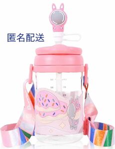 Bunnytoo ストローマグ シッピーカップ ストロー付き　350ml 水筒 水筒 2way 入園 リボン