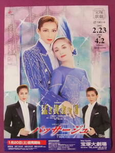 ◎R9265/絶品★珍品ポスター/『宝塚歌劇 雪組公演 2001』/「猛き黄金の国」・「パッサージュ」/宝塚大劇場◎